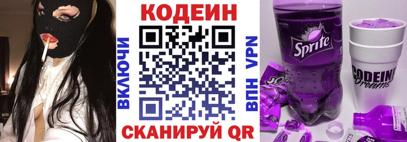 что такое   Пыть-Ях  Кодеиновый сироп Lean Purple Drank 