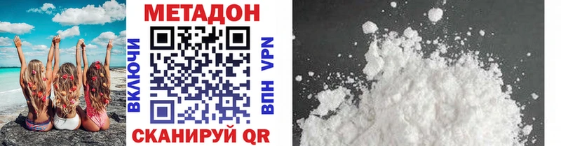 Метадон methadone Пыть-Ях