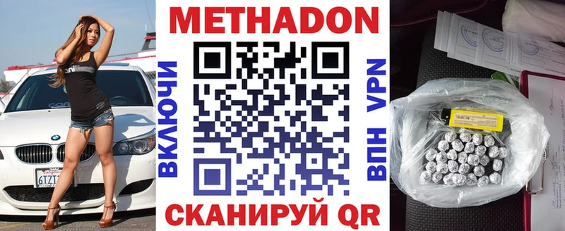 купить наркотик Пыть-Ях МЕТАДОН белоснежный