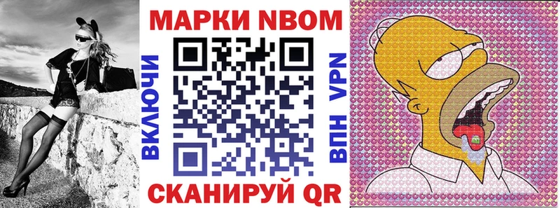 Марки 25I-NBOMe 1500мкг  ОМГ ОМГ tor  Пыть-Ях 